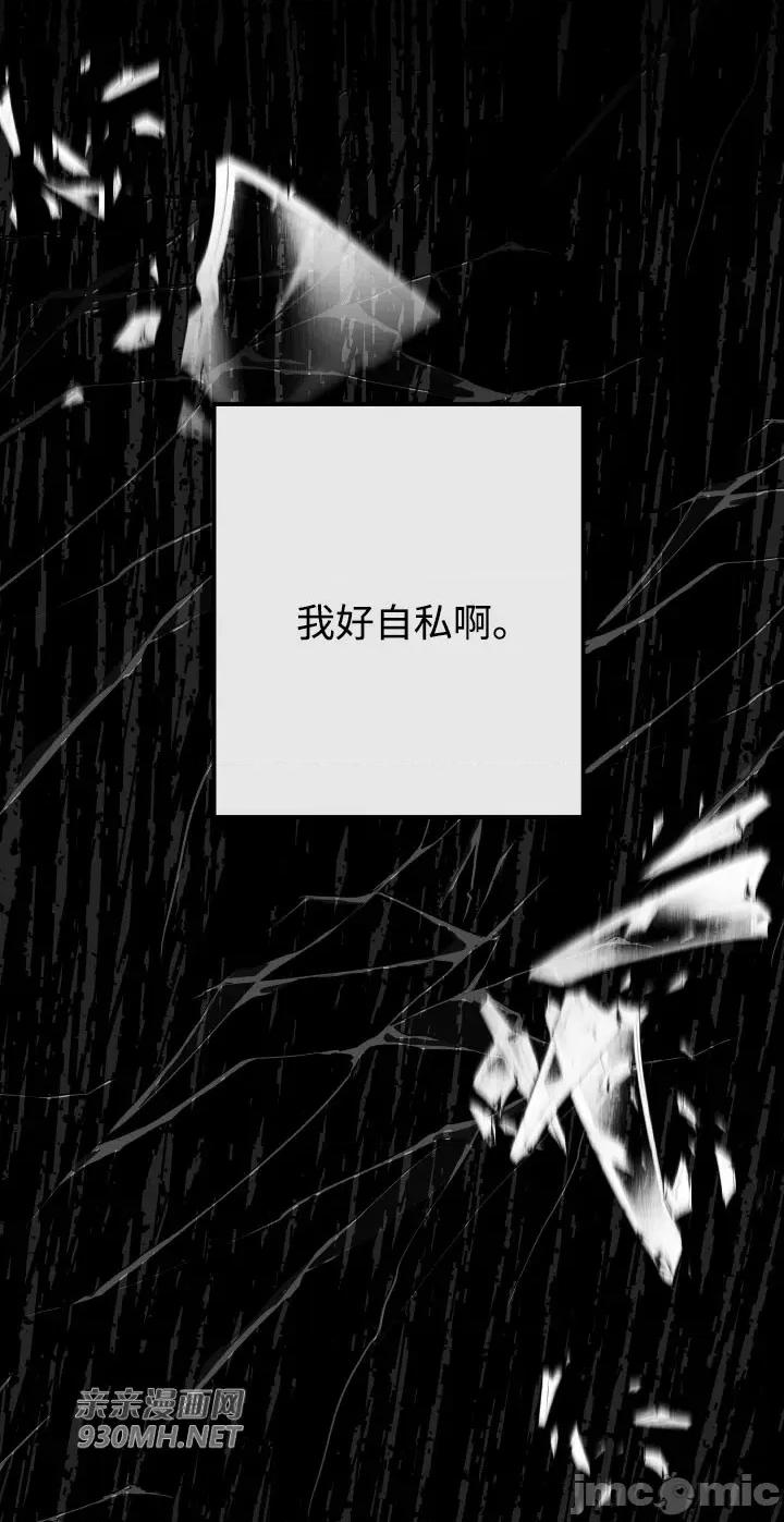 回家路上捡到了USB 回家路上捡到了USB-第26话 第40页