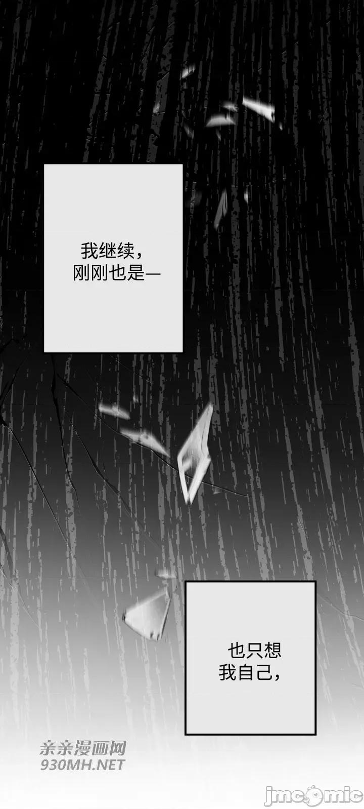 回家路上捡到了USB 回家路上捡到了USB-第26话 第42页