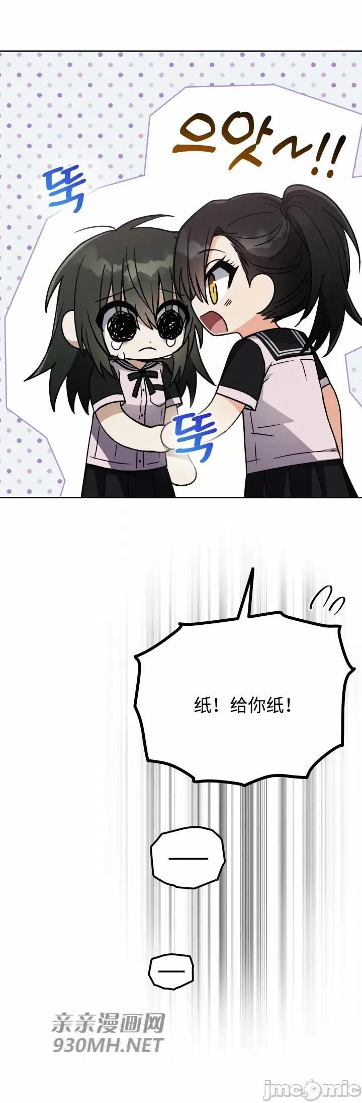 回家路上捡到了USB 回家路上捡到了USB-第26话 第44页