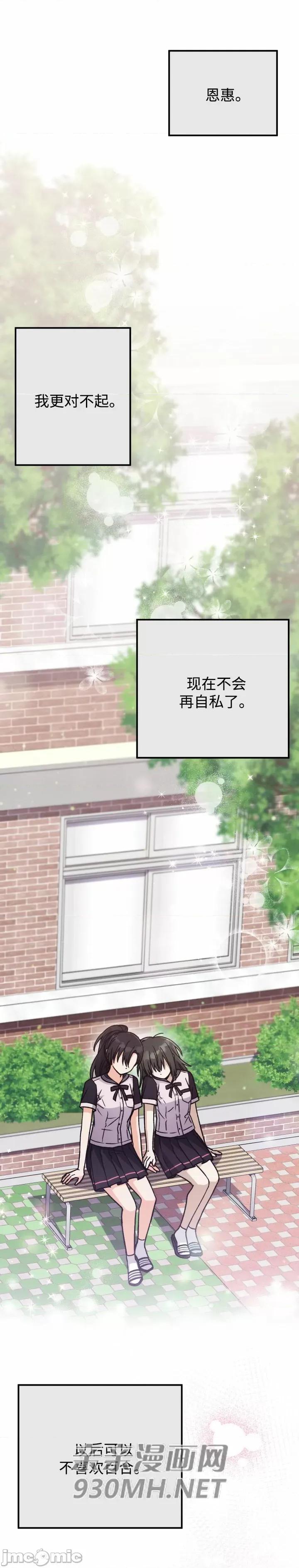 回家路上捡到了USB 回家路上捡到了USB-第26话 第45页
