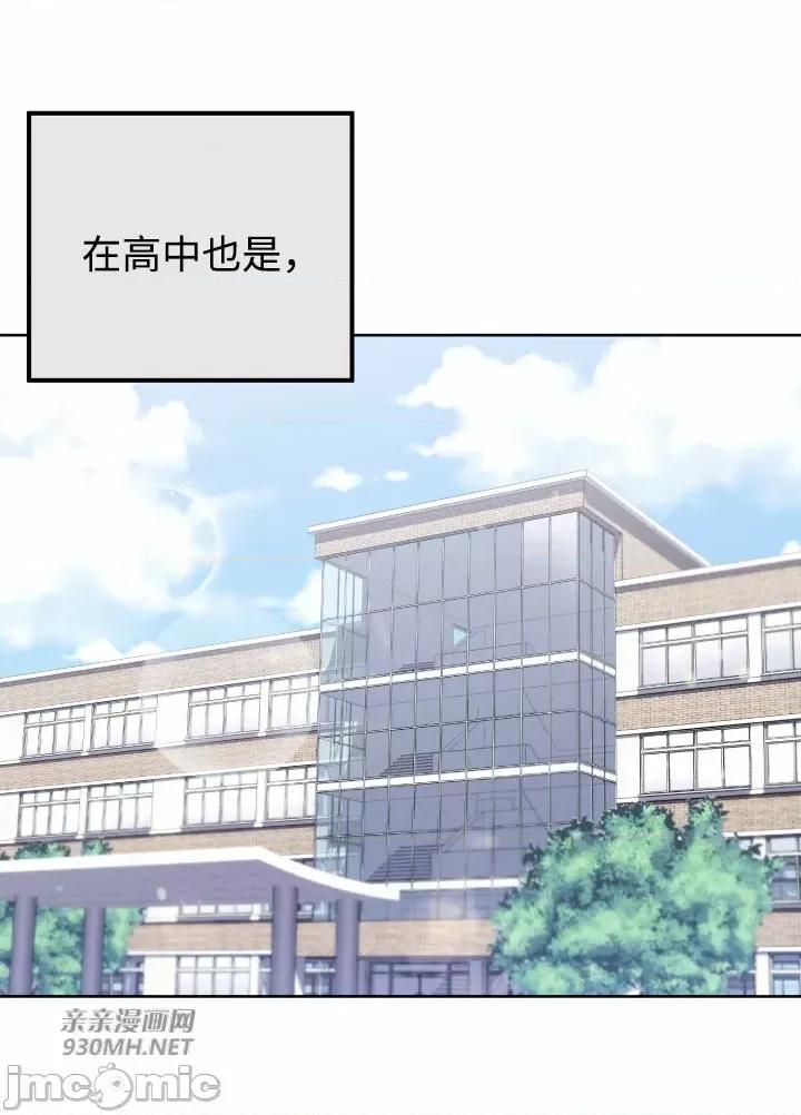 回家路上捡到了USB 回家路上捡到了USB-第26话 第50页
