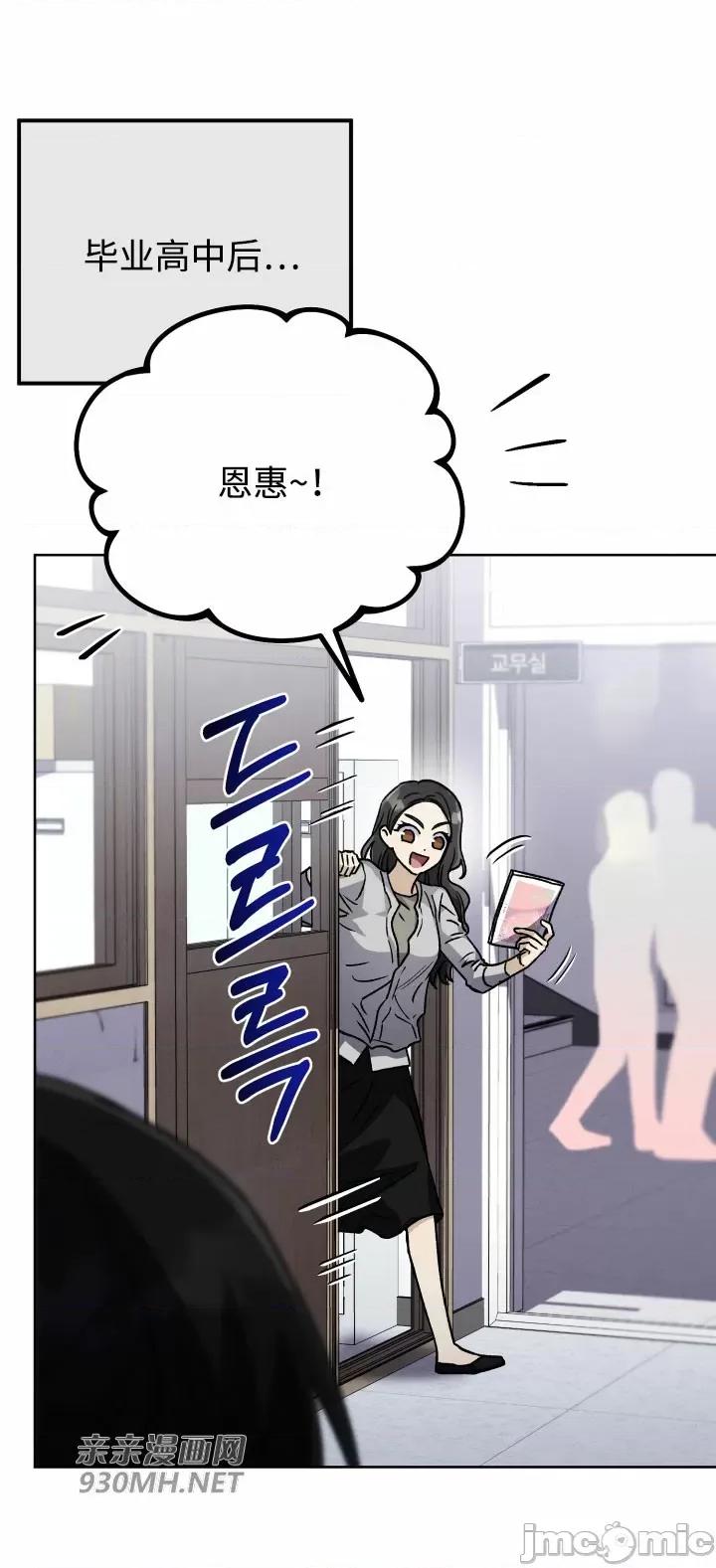 回家路上捡到了USB 回家路上捡到了USB-第26话 第53页