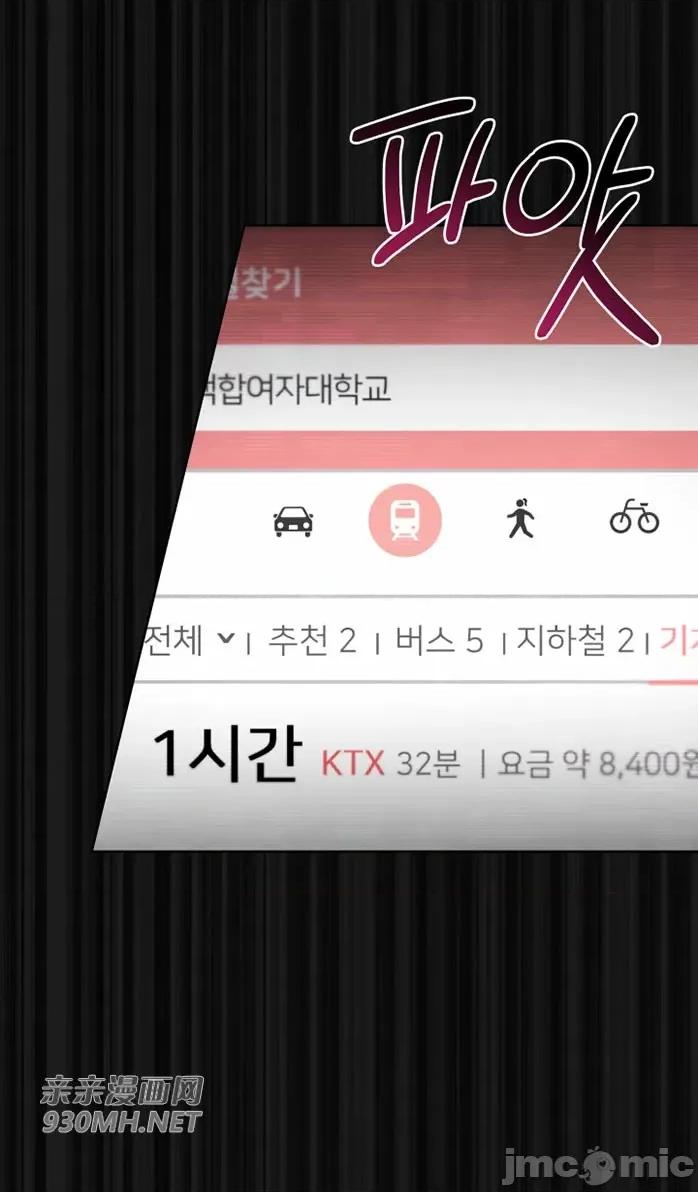 回家路上捡到了USB 回家路上捡到了USB-第27话 第3页
