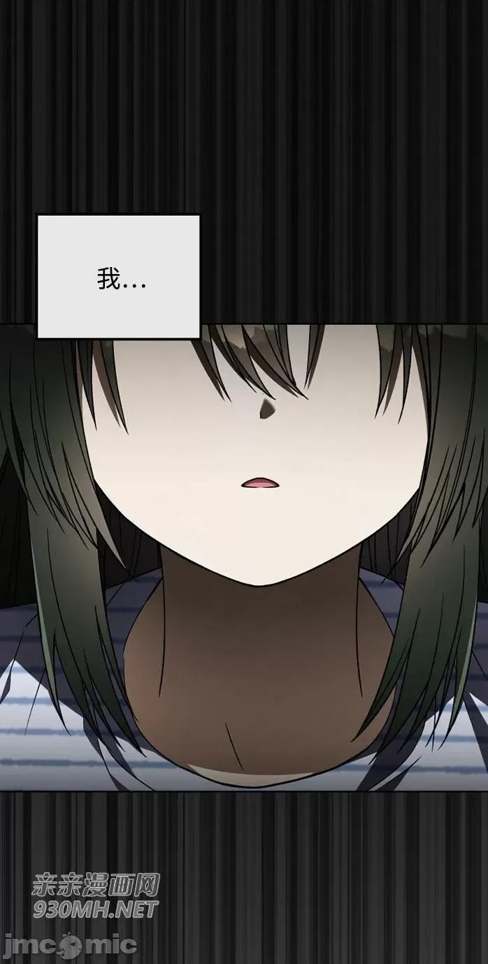 回家路上捡到了USB 回家路上捡到了USB-第27话 第4页