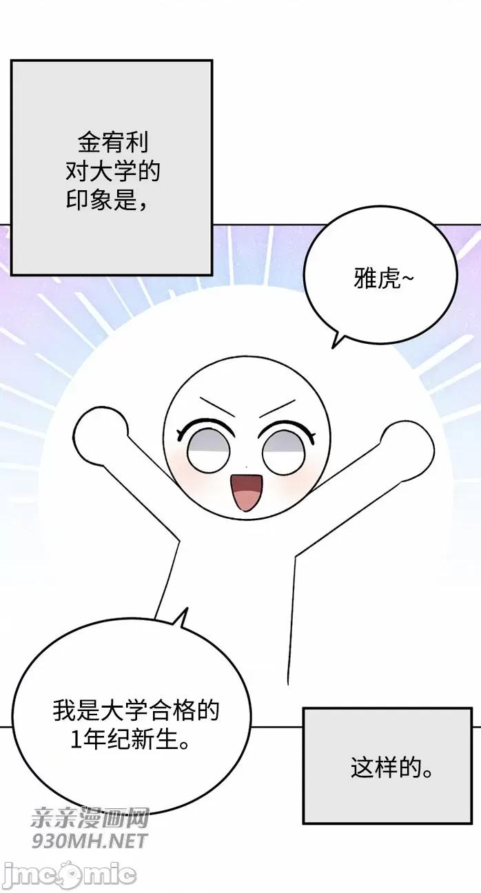 回家路上捡到了USB 回家路上捡到了USB-第27话 第7页