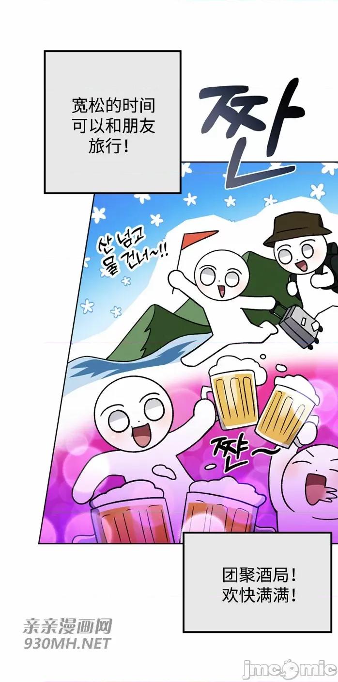 回家路上捡到了USB 回家路上捡到了USB-第27话 第9页