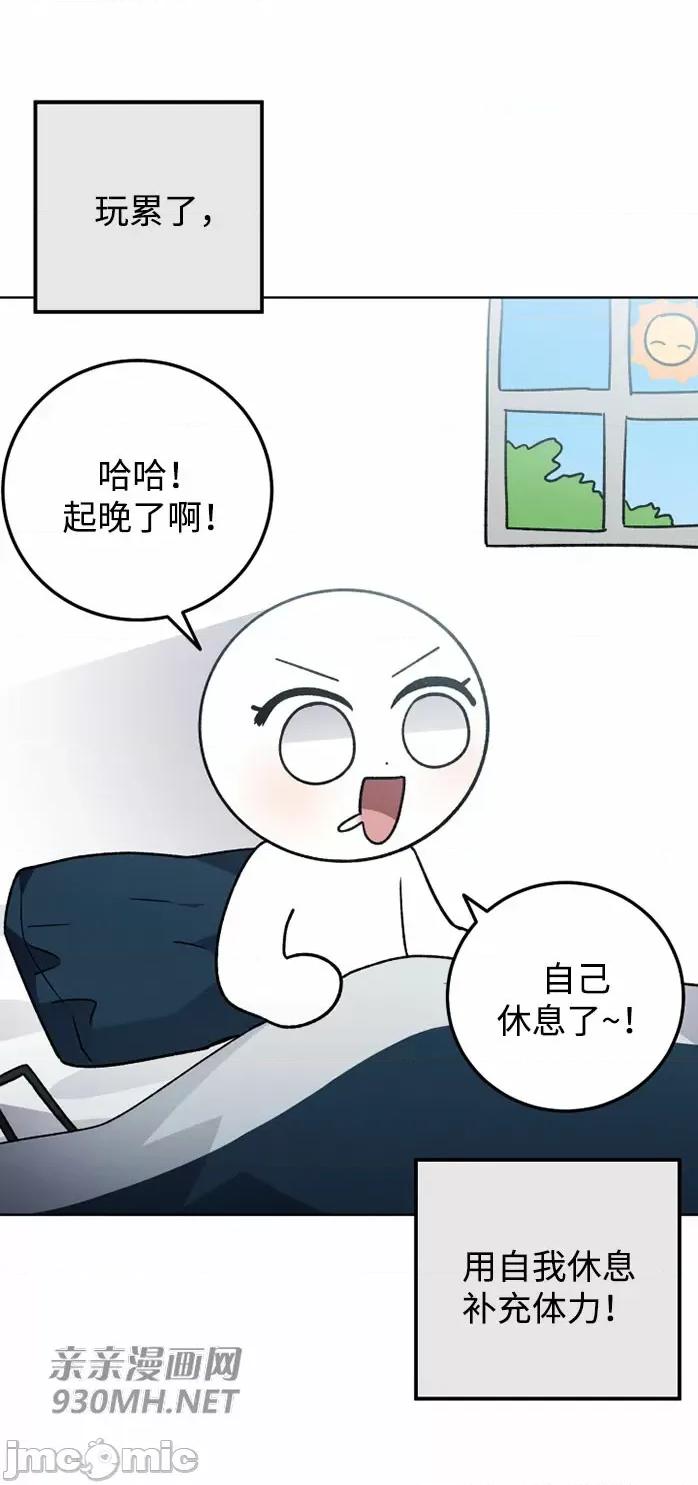 回家路上捡到了USB 回家路上捡到了USB-第27话 第10页