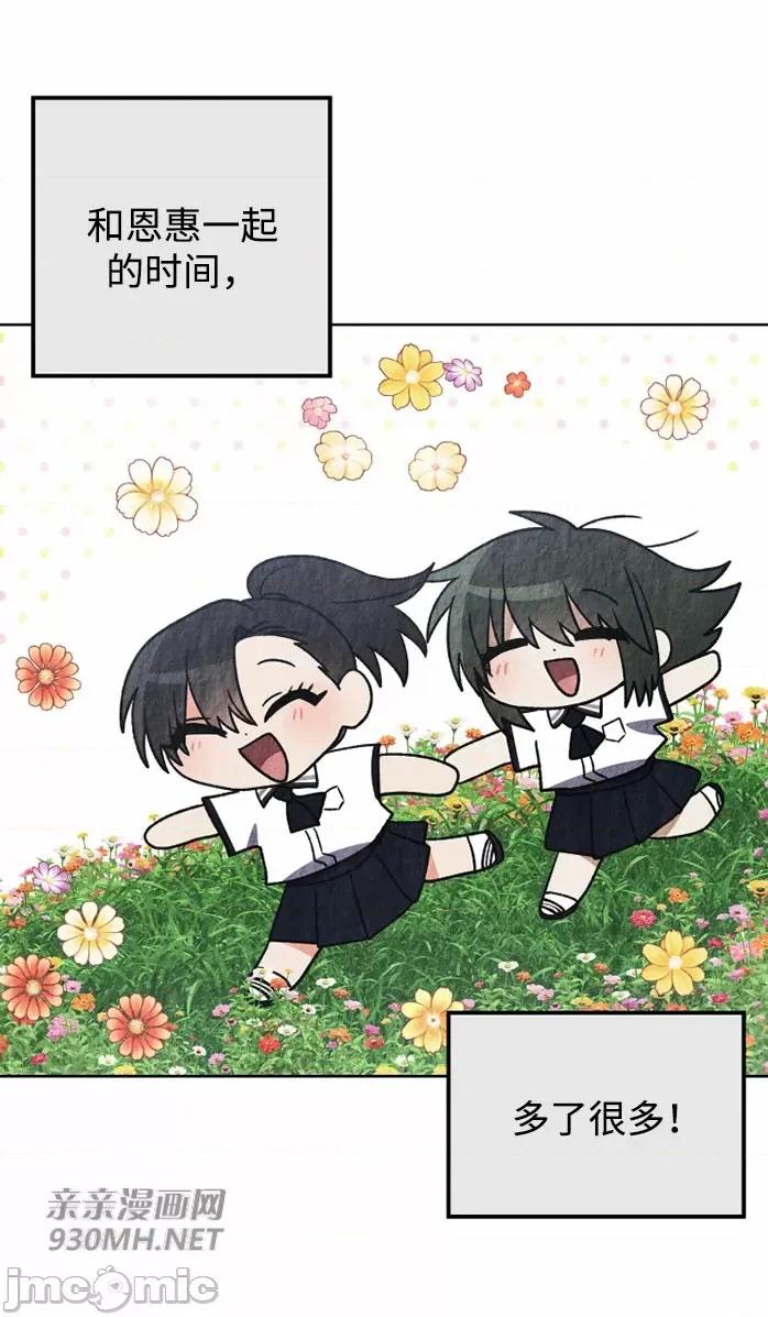 回家路上捡到了USB 回家路上捡到了USB-第27话 第15页