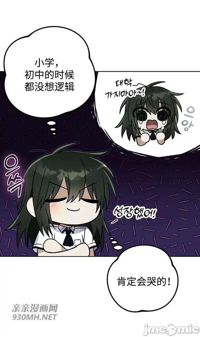 回家路上捡到了USB 回家路上捡到了USB-第27话 第16页