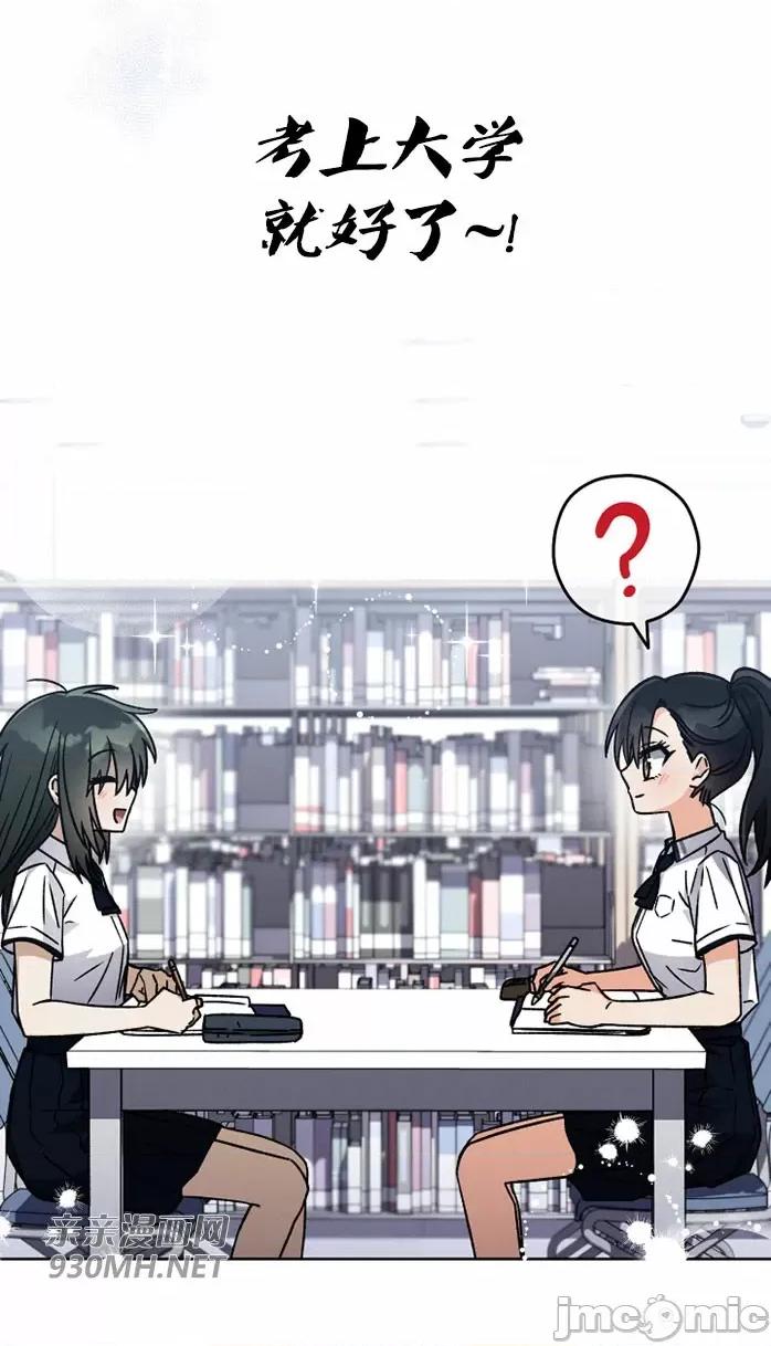 回家路上捡到了USB 回家路上捡到了USB-第27话 第19页