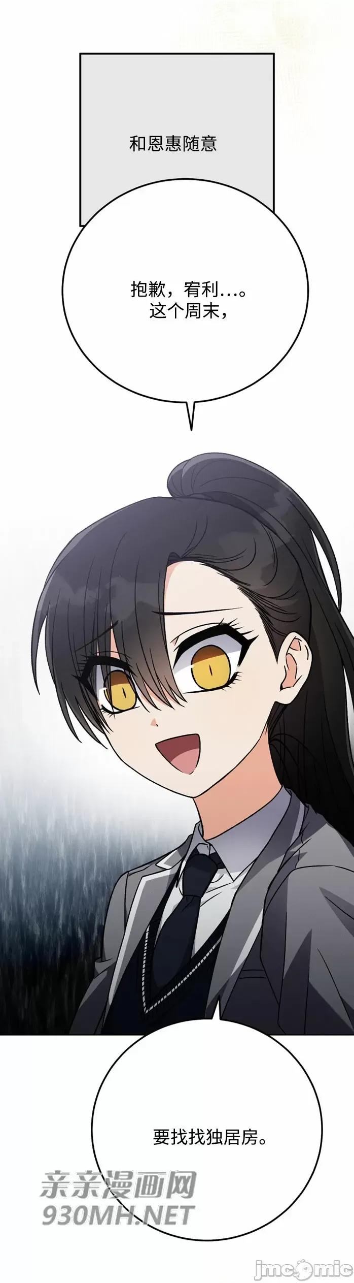 回家路上捡到了USB 回家路上捡到了USB-第27话 第23页