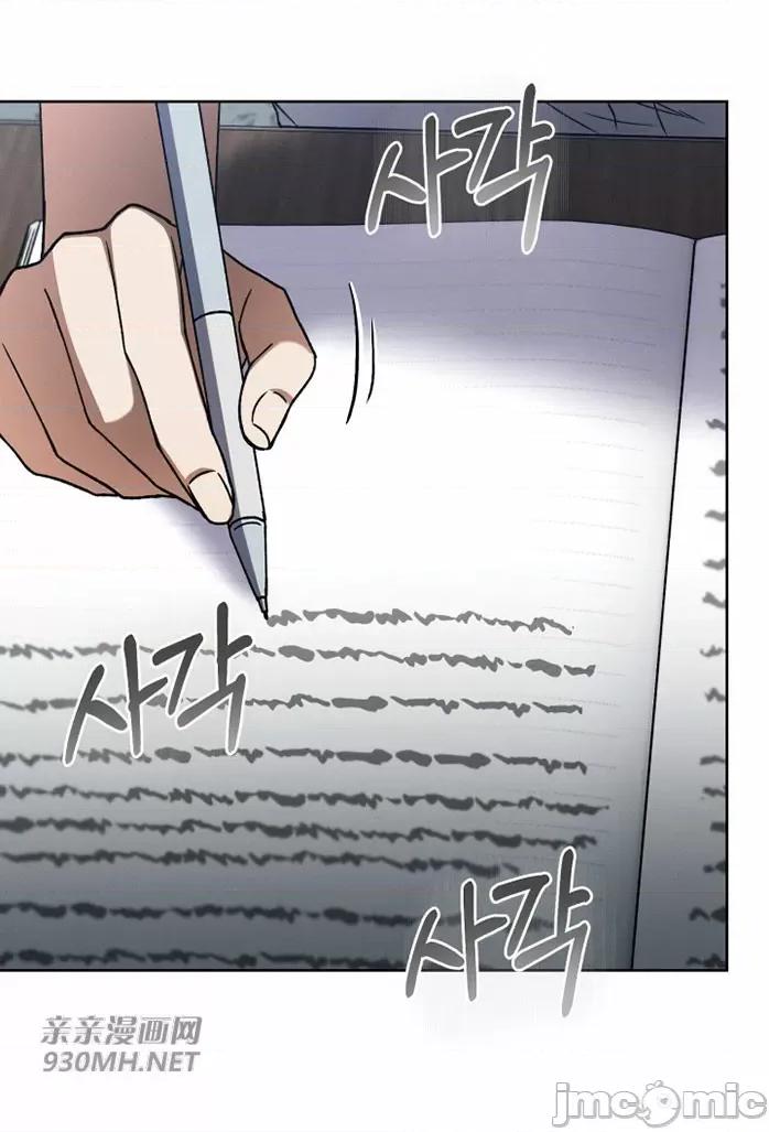 回家路上捡到了USB 回家路上捡到了USB-第27话 第25页