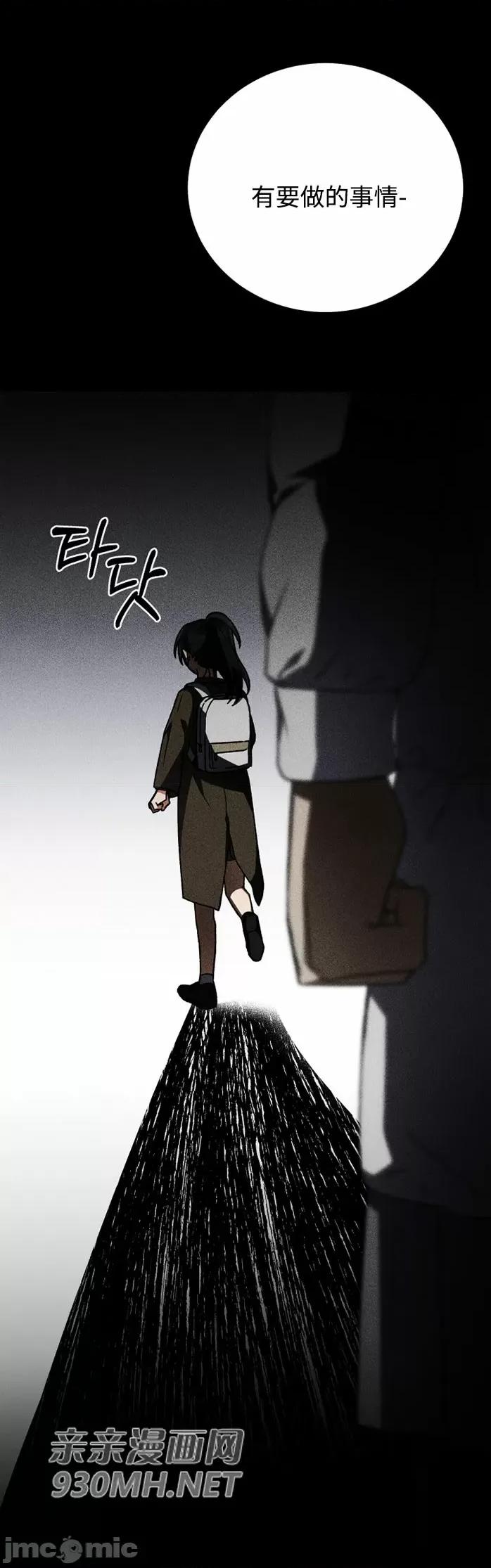 回家路上捡到了USB 回家路上捡到了USB-第27话 第30页