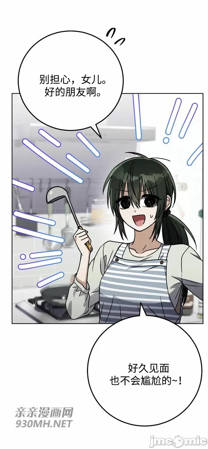 回家路上捡到了USB 回家路上捡到了USB-第27话 第37页