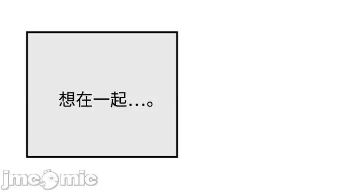 回家路上捡到了USB 回家路上捡到了USB-第27话 第41页