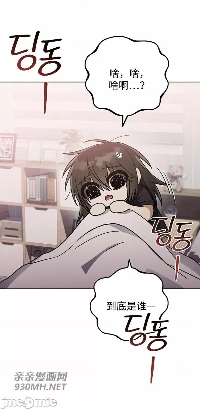 回家路上捡到了USB 回家路上捡到了USB-第27话 第52页