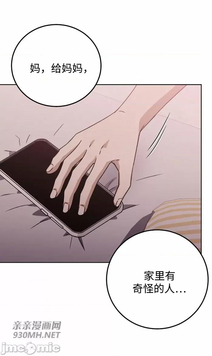 回家路上捡到了USB 回家路上捡到了USB-第27话 第55页