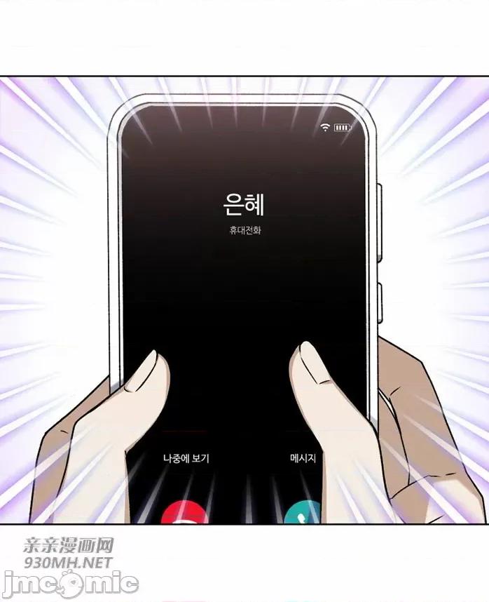 回家路上捡到了USB 回家路上捡到了USB-第27话 第58页