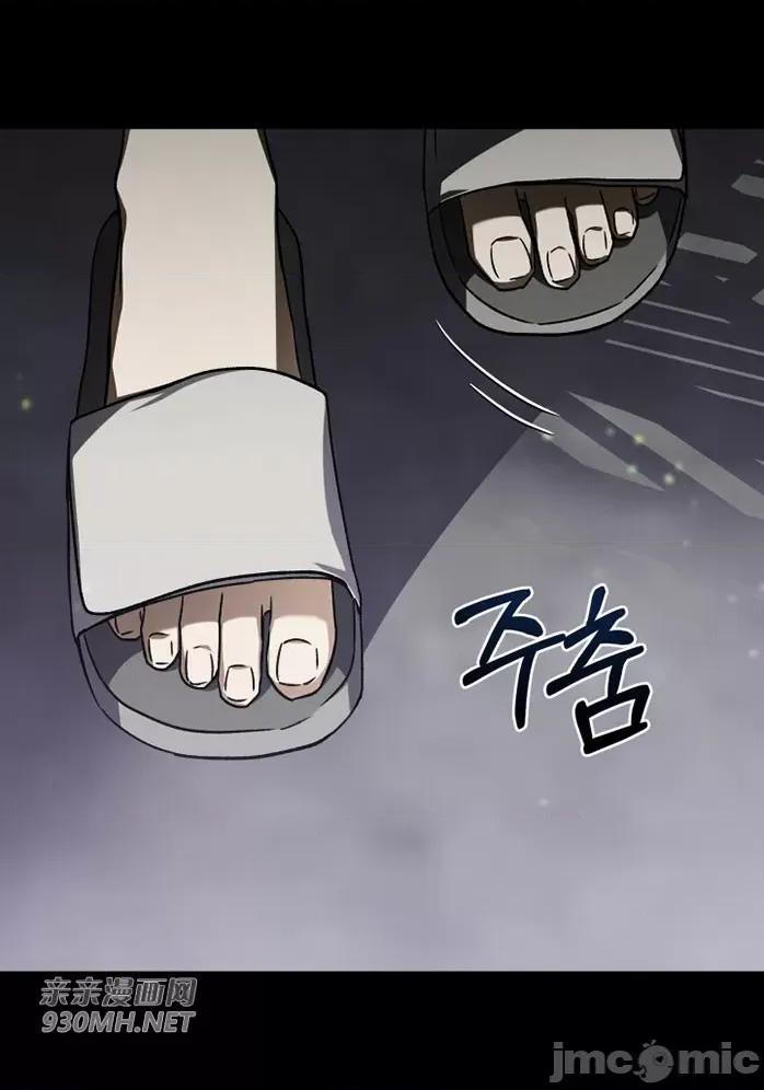 回家路上捡到了USB 回家路上捡到了USB-第27话 第68页
