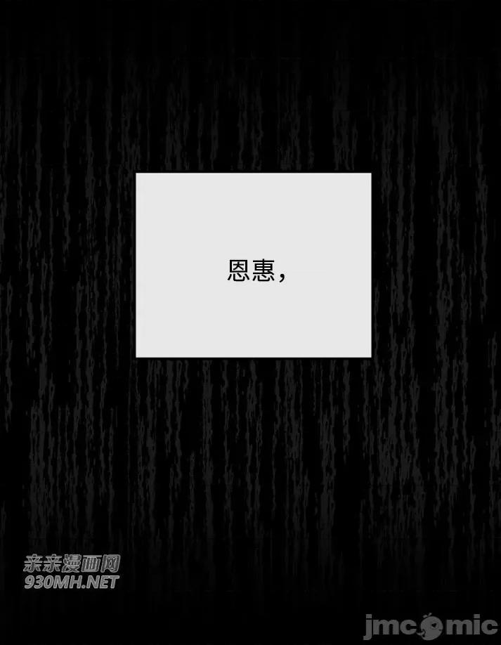 回家路上捡到了USB 回家路上捡到了USB-第28话 第4页