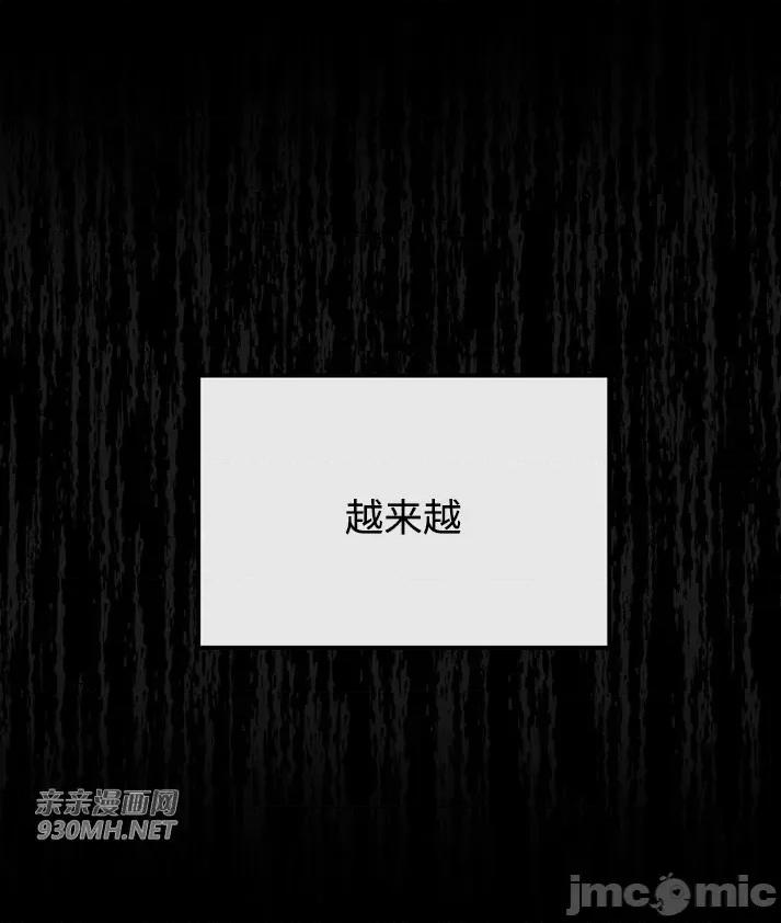 回家路上捡到了USB 回家路上捡到了USB-第28话 第6页