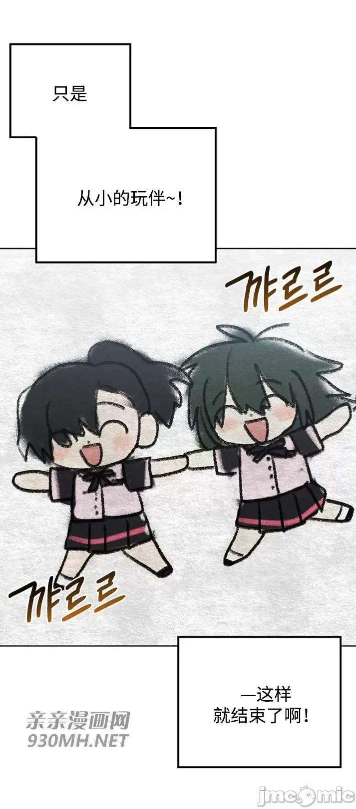 回家路上捡到了USB 回家路上捡到了USB-第28话 第30页