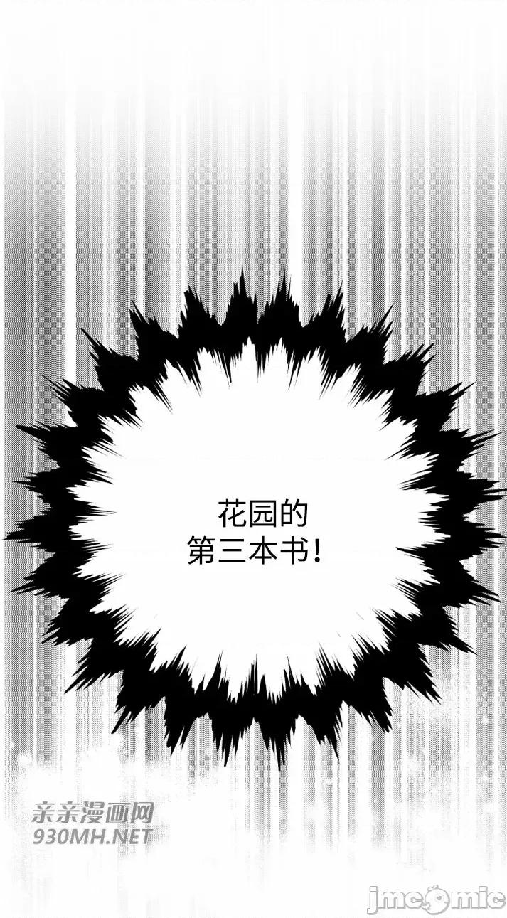回家路上捡到了USB 回家路上捡到了USB-第28话 第34页