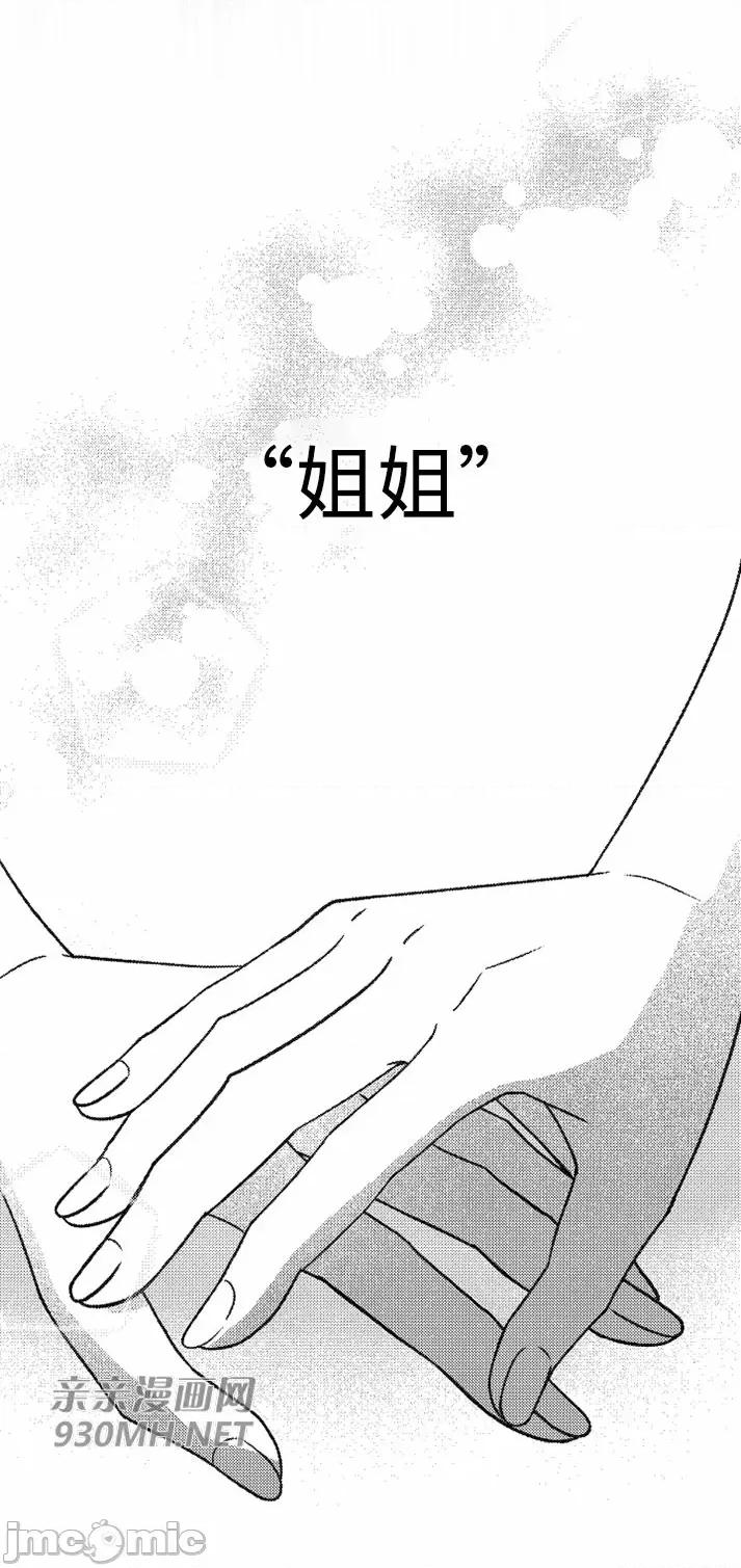回家路上捡到了USB 回家路上捡到了USB-第28话 第35页