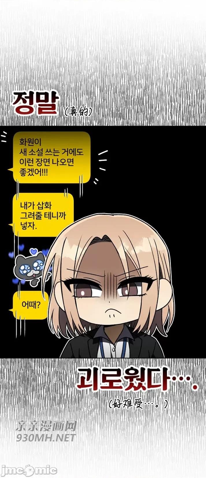 回家路上捡到了USB 回家路上捡到了USB-第28话 第37页
