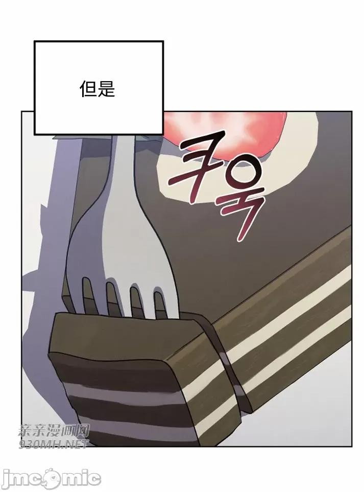 回家路上捡到了USB 回家路上捡到了USB-第28话 第38页