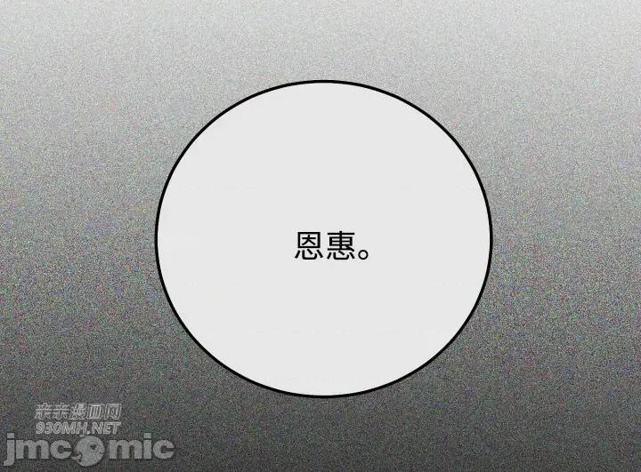 回家路上捡到了USB 回家路上捡到了USB-第30话 第18页