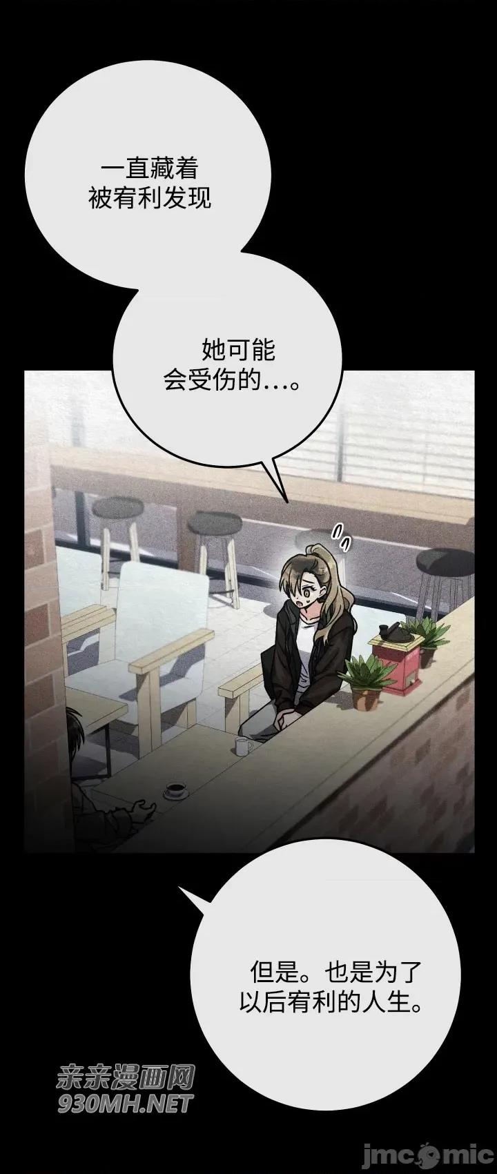 回家路上捡到了USB 回家路上捡到了USB-第30话 第20页