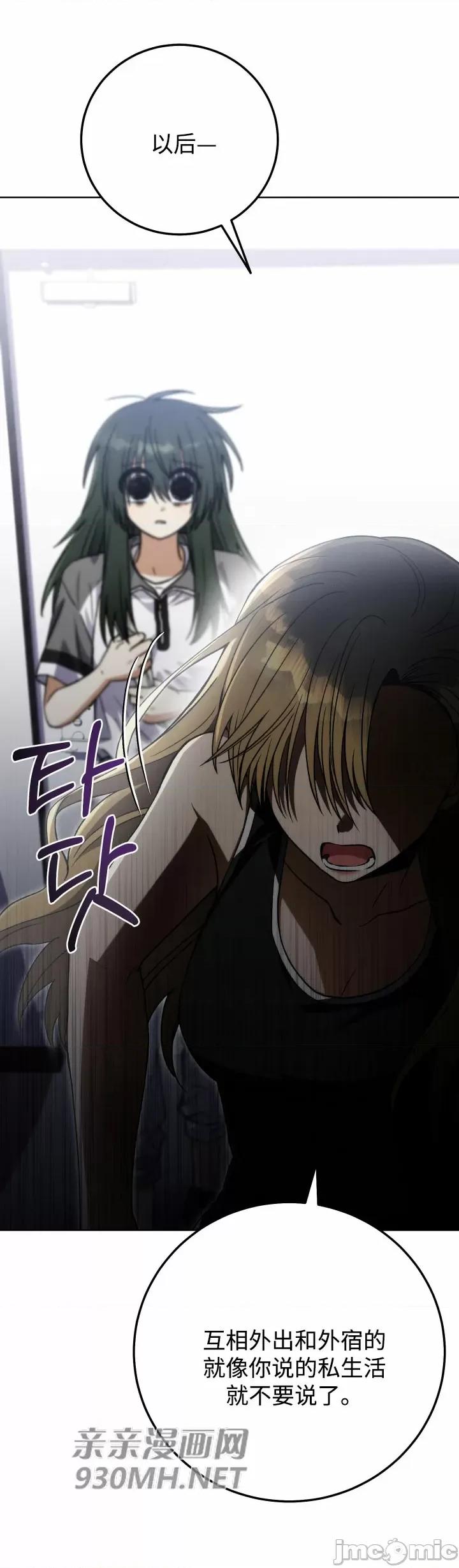 回家路上捡到了USB 回家路上捡到了USB-第30话 第23页