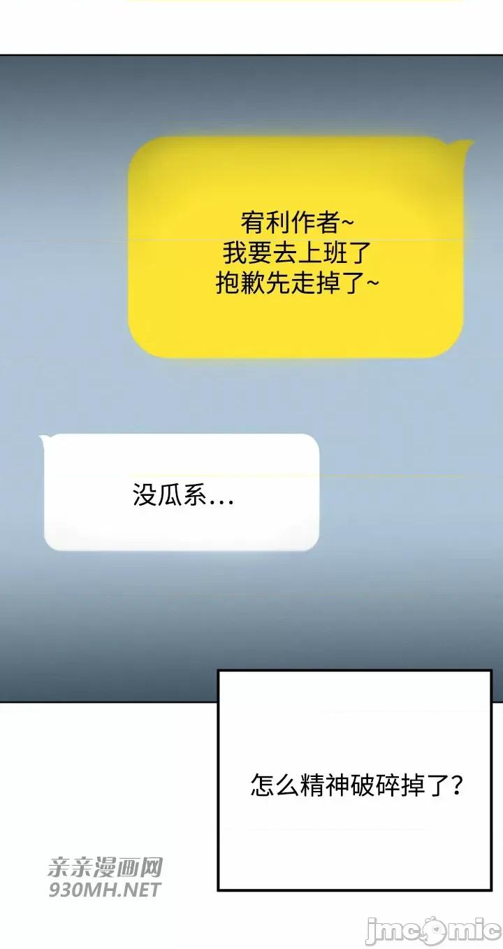 回家路上捡到了USB 回家路上捡到了USB-第30话 第28页
