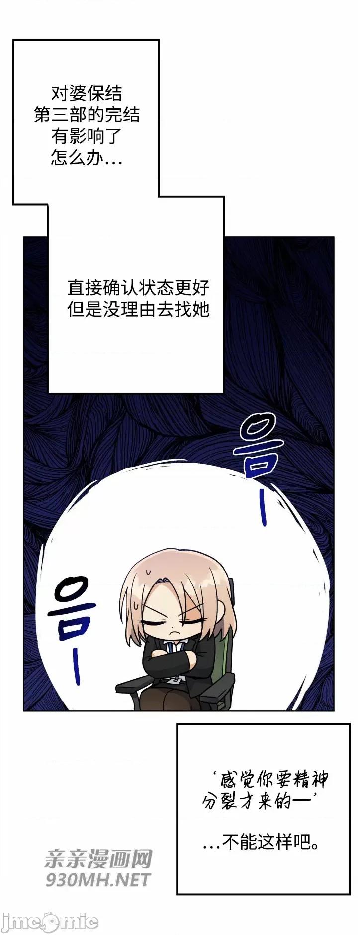 回家路上捡到了USB 回家路上捡到了USB-第30话 第30页
