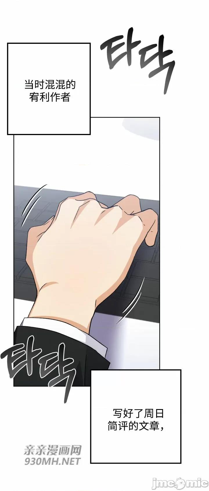 回家路上捡到了USB 回家路上捡到了USB-第30话 第32页