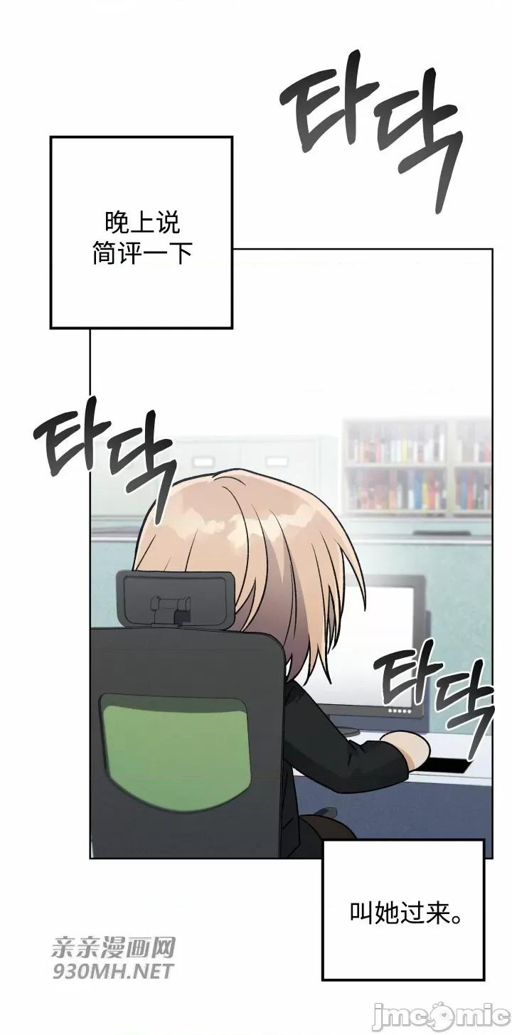 回家路上捡到了USB 回家路上捡到了USB-第30话 第33页