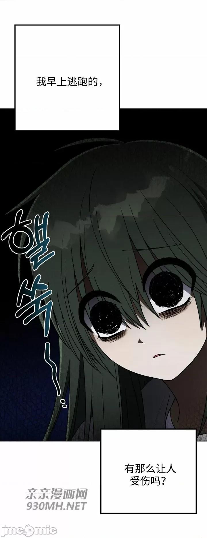回家路上捡到了USB 回家路上捡到了USB-第30话 第39页
