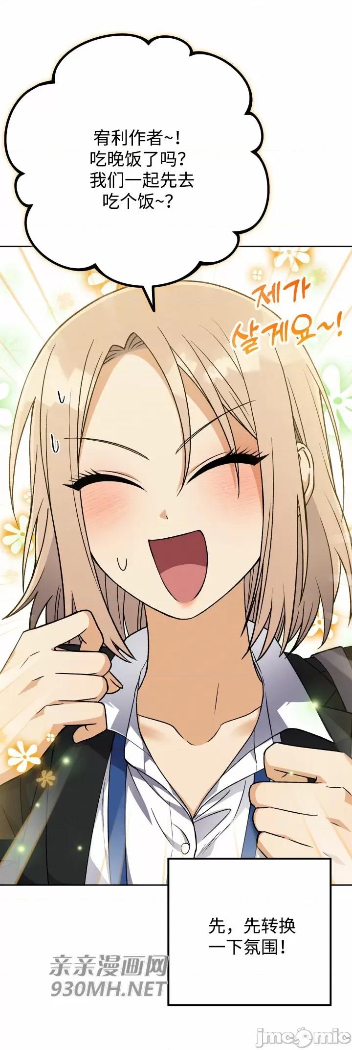 回家路上捡到了USB 回家路上捡到了USB-第30话 第40页
