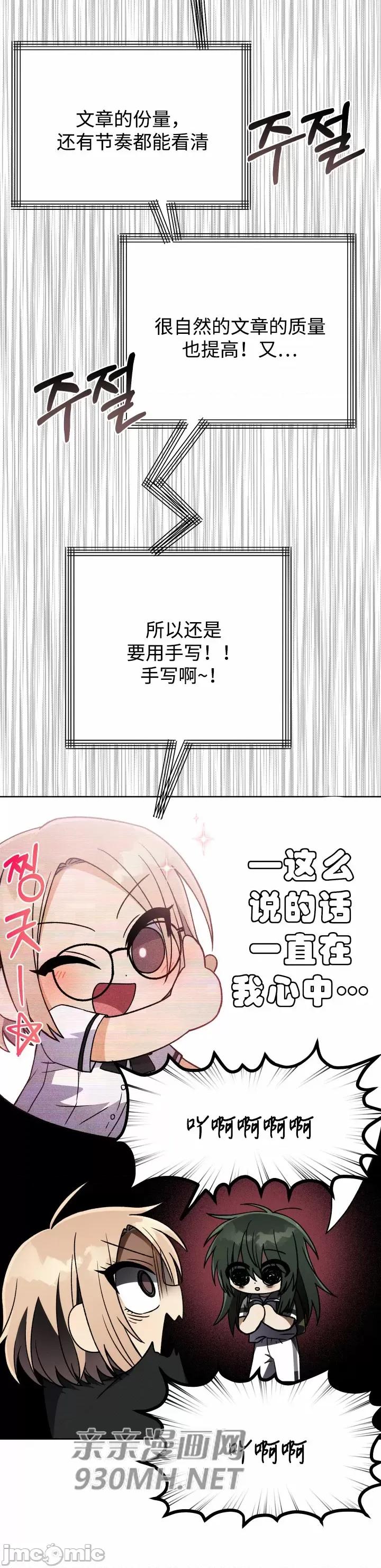 回家路上捡到了USB 回家路上捡到了USB-第30话 第47页