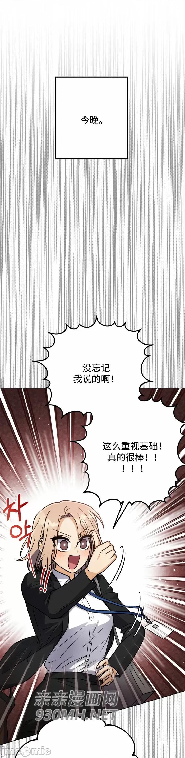 回家路上捡到了USB 回家路上捡到了USB-第30话 第55页