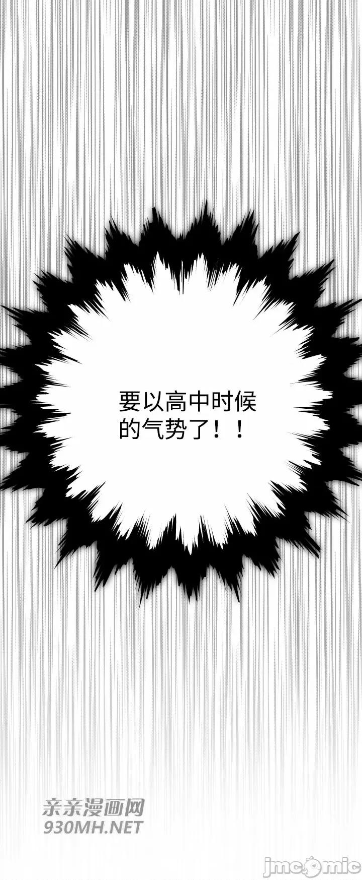 回家路上捡到了USB 回家路上捡到了USB-第30话 第57页