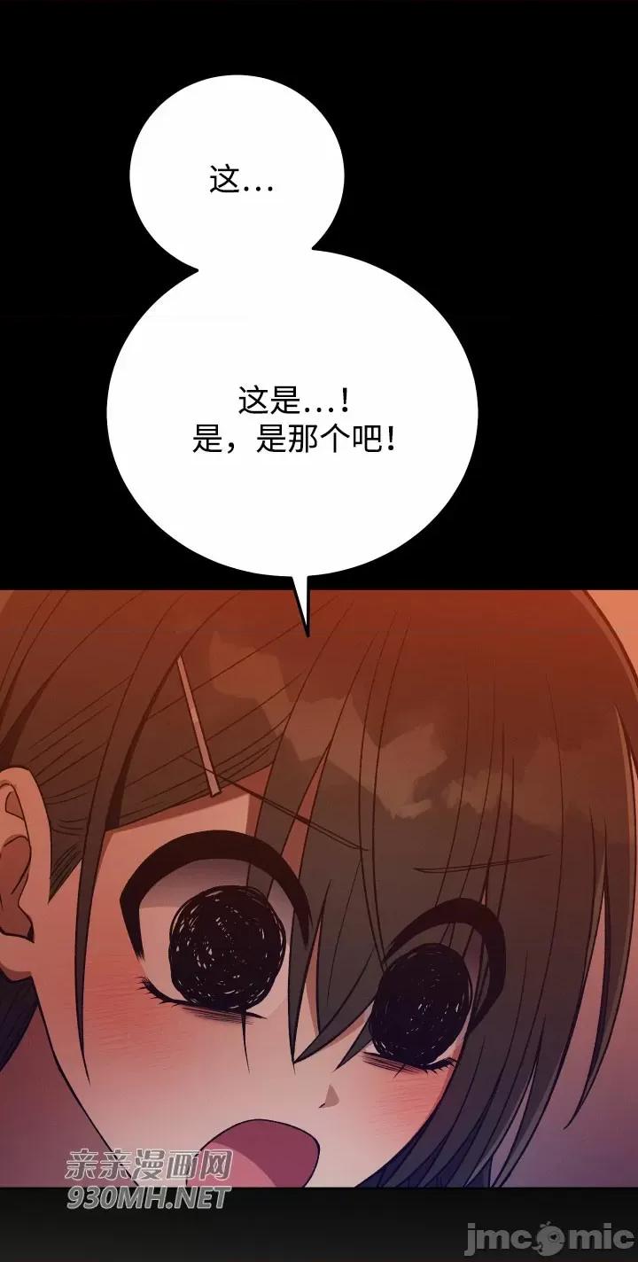 回家路上捡到了USB 回家路上捡到了USB-第31话 第3页