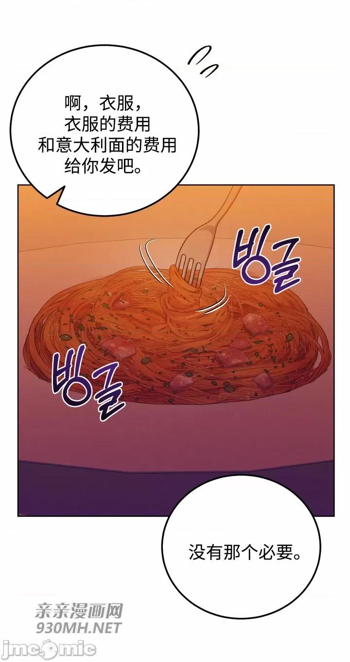 回家路上捡到了USB 回家路上捡到了USB-第31话 第10页