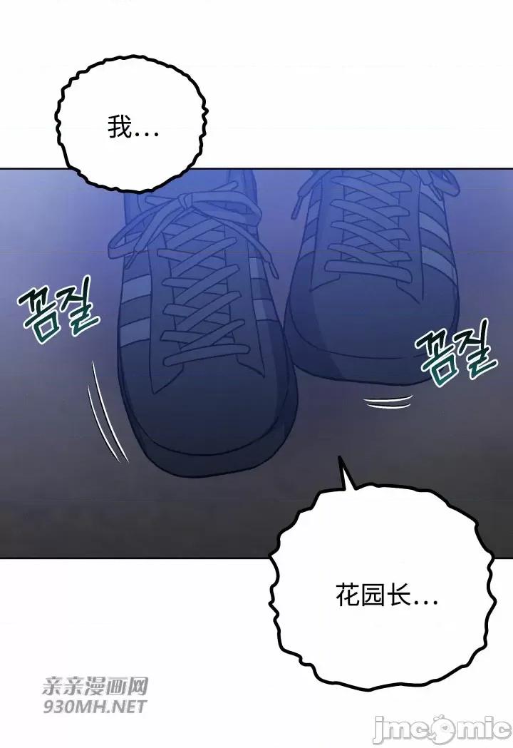 回家路上捡到了USB 回家路上捡到了USB-第31话 第24页