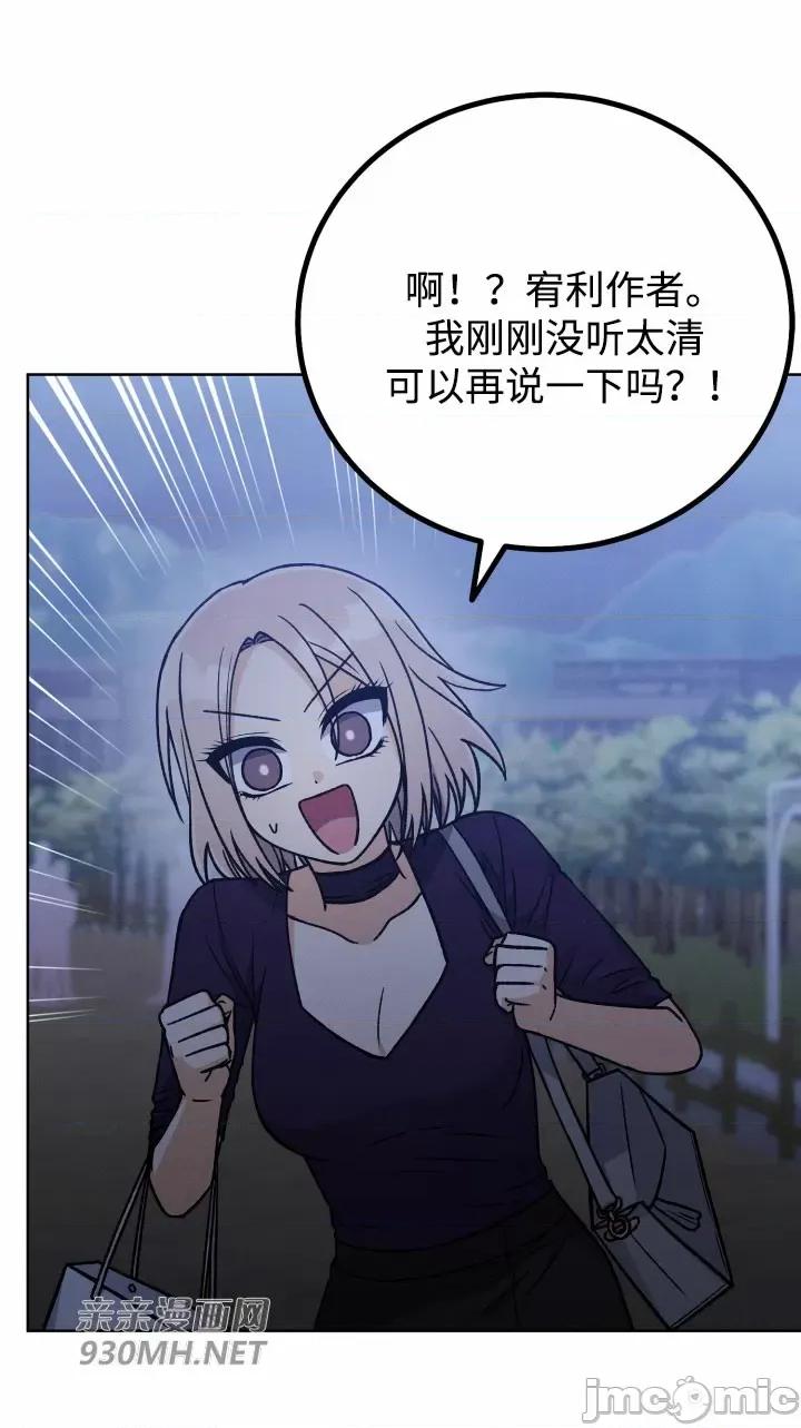 回家路上捡到了USB 回家路上捡到了USB-第31话 第26页