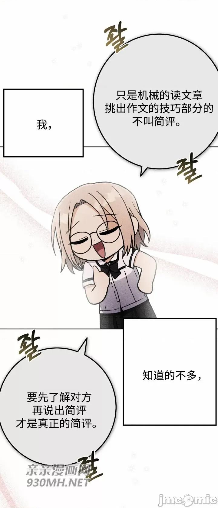 回家路上捡到了USB 回家路上捡到了USB-第31话 第36页