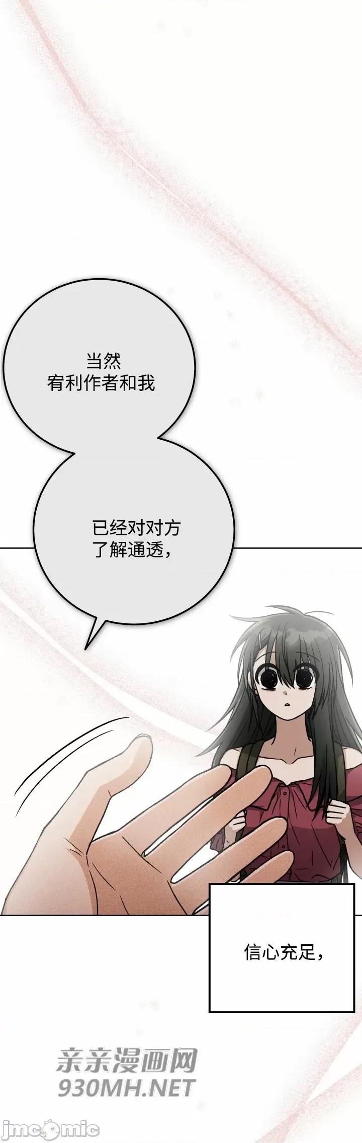 回家路上捡到了USB 回家路上捡到了USB-第31话 第37页