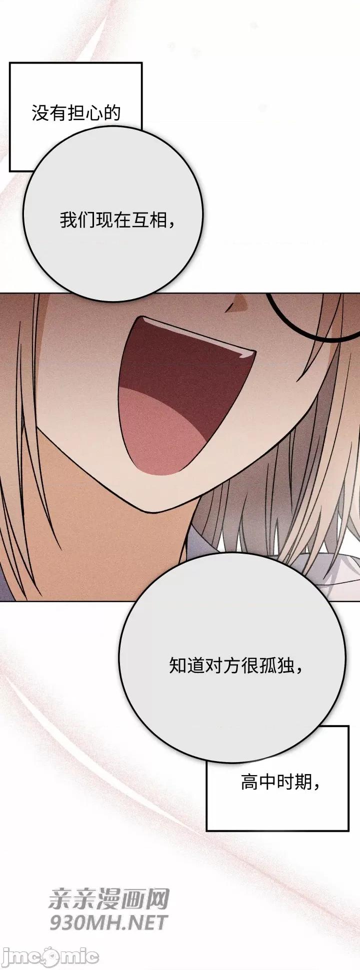 回家路上捡到了USB 回家路上捡到了USB-第31话 第39页