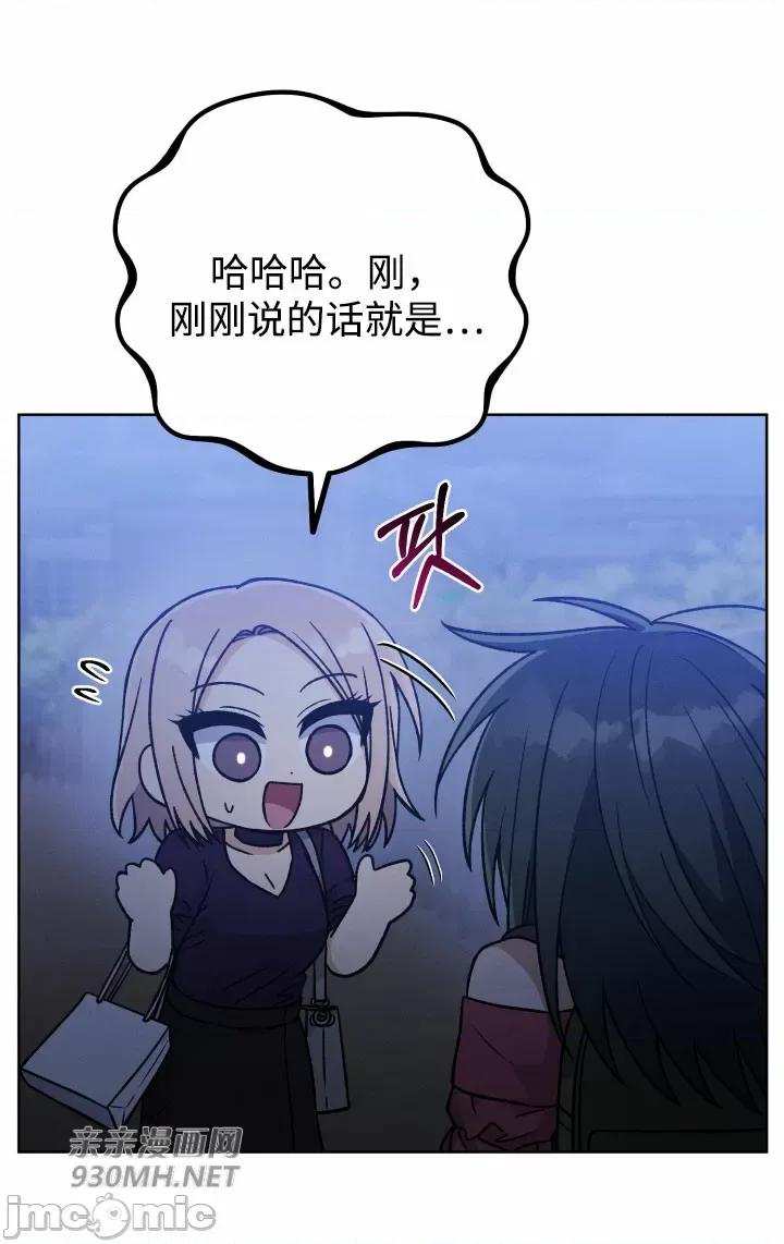 回家路上捡到了USB 回家路上捡到了USB-第31话 第42页